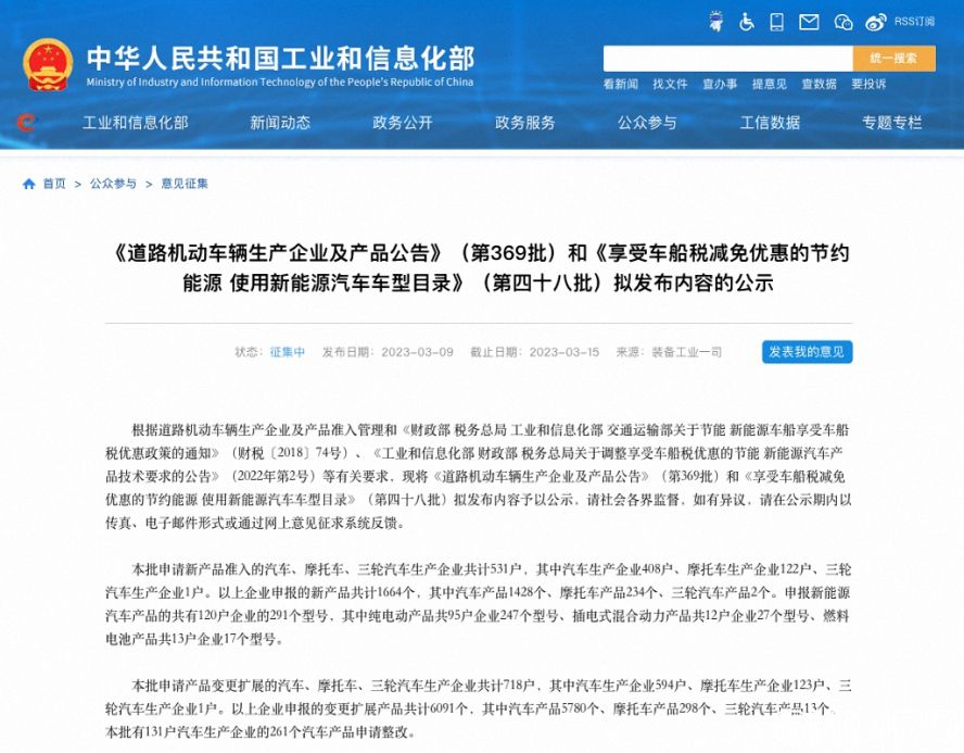 第369批《道路機(jī)動(dòng)車輛生產(chǎn)企業(yè)及產(chǎn)品公告》 第369批《道路機(jī)動(dòng)車輛生產(chǎn)企業(yè)及產(chǎn)品公告》
